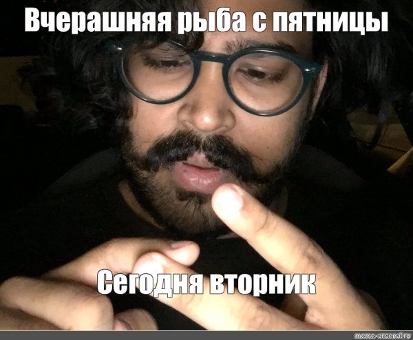 Чел считает на пальцах Мем