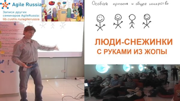 Человек Снежинка