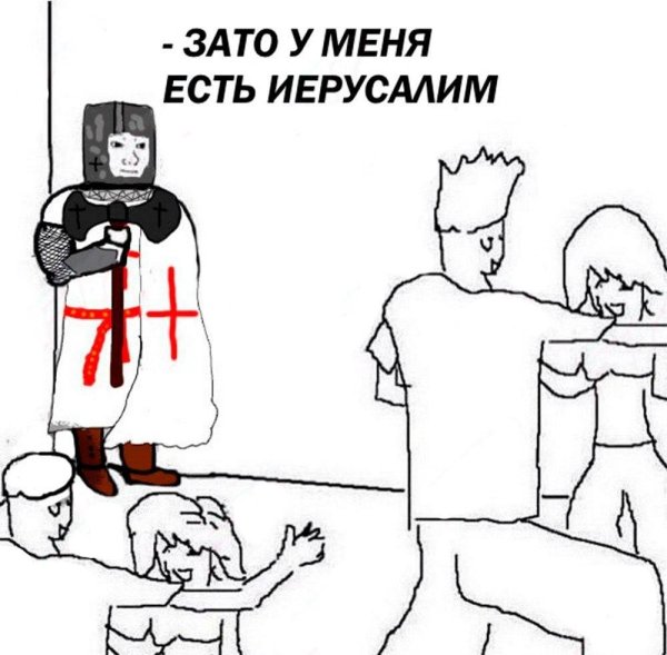 Зато у меня есть