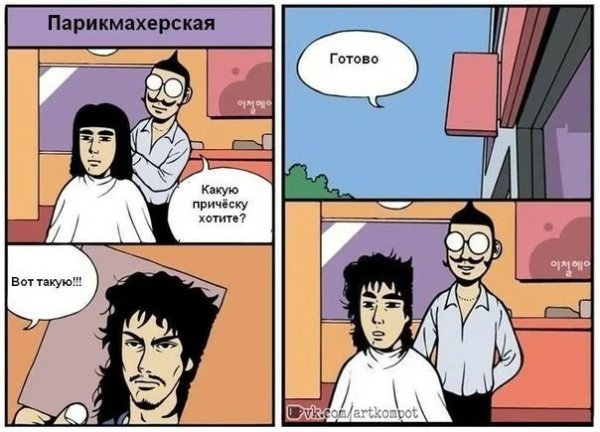 Парикмахерские приколы