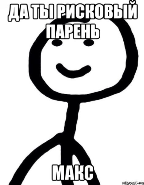 Стикеры Теребонька