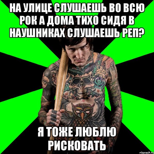 Сидеть тихо смирно