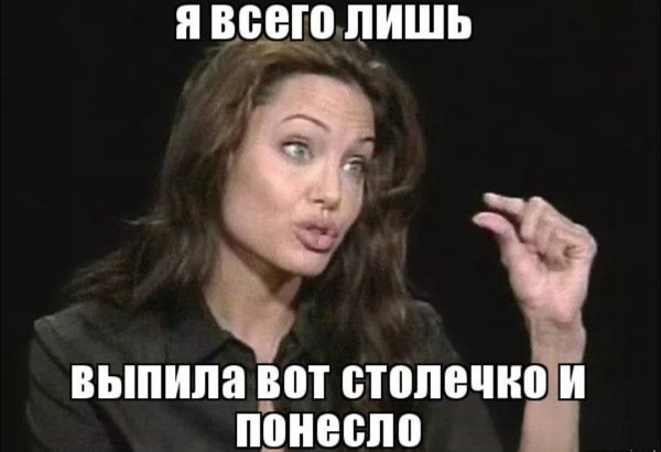 Шутки про бывших