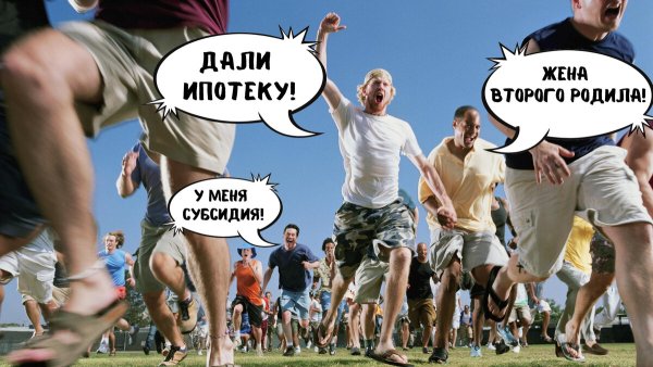 Бегущая толпа людей