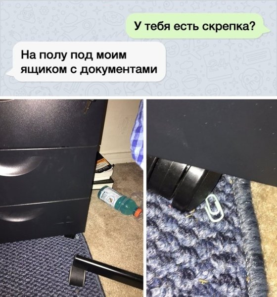 Мем у тебя есть скрепка