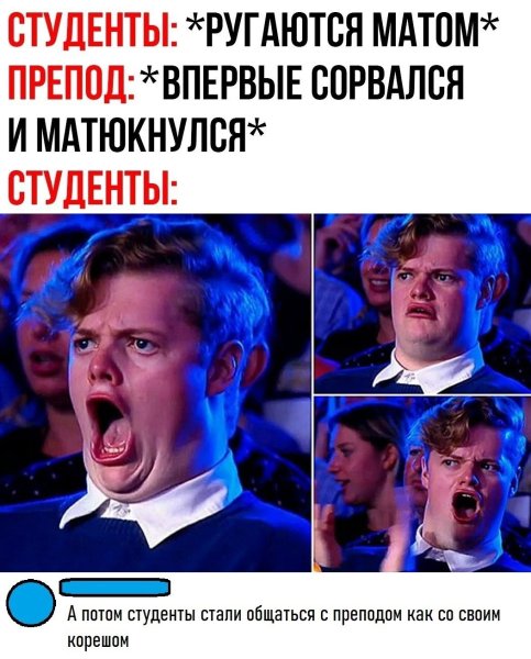 Мемы удивление