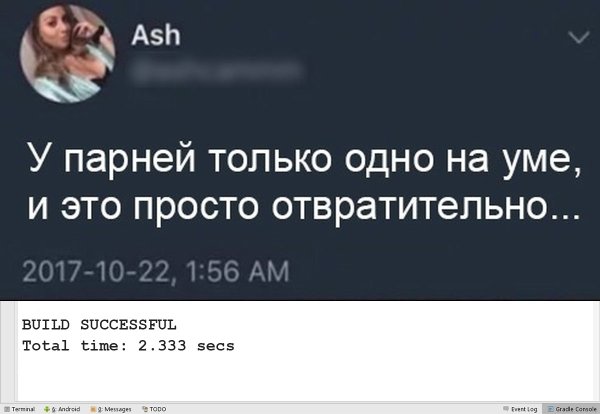 У парней только одно на уме