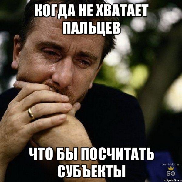 Мем про мужа