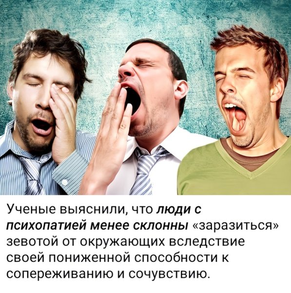 Картинки зевающих людей