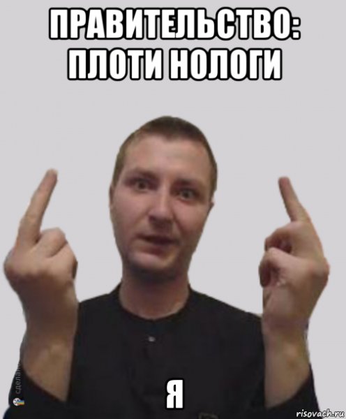 Средний палец Мем