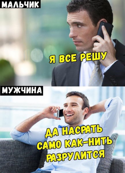 Мемы про парней