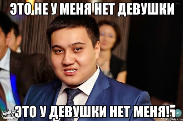 Девушка нет Мем