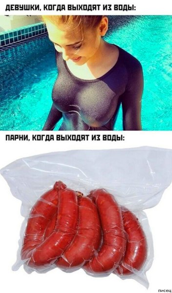 Забавные мемы