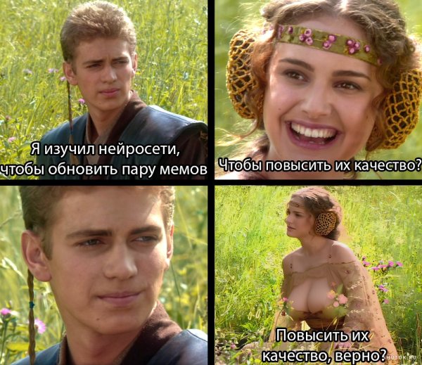 Удивительные мемы