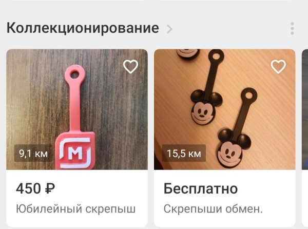 Скрепыши 2 магнит 2020