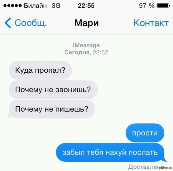 Смс куда пропал