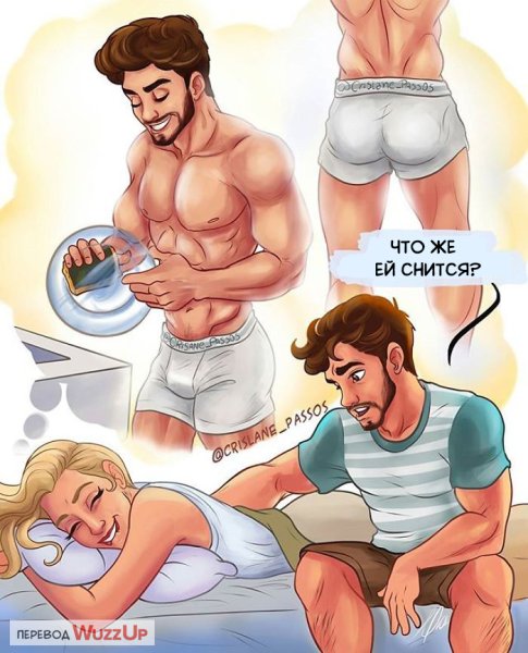 Смешные картинки прототношения