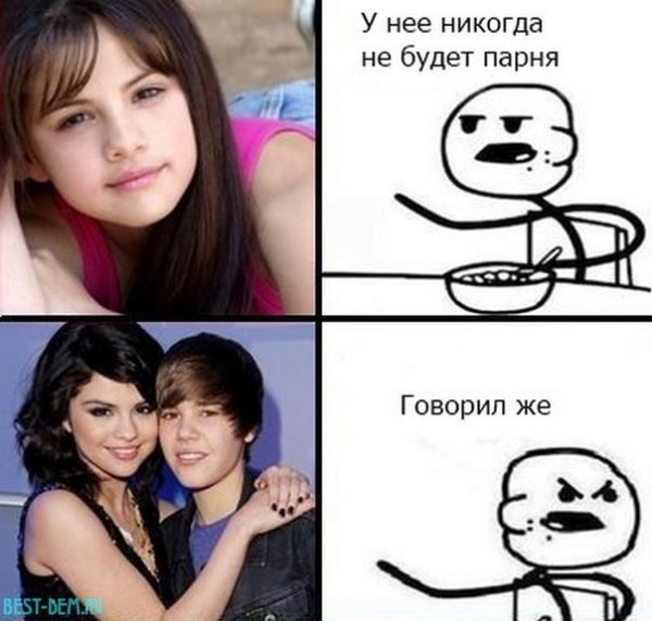 Мемы про девушек бывшего парня