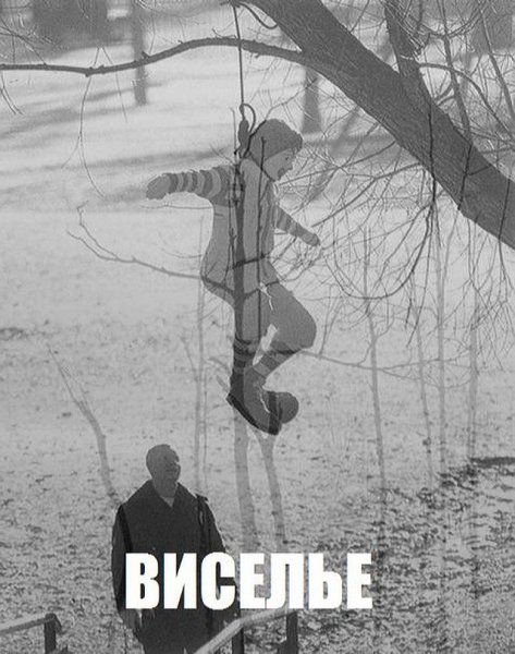 Безысходность картинки