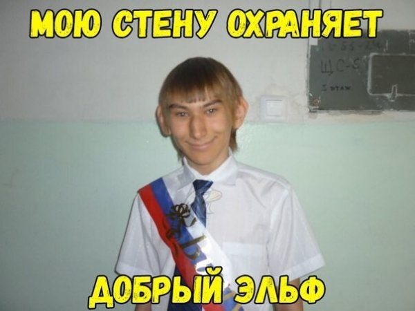 С ушастым парнем