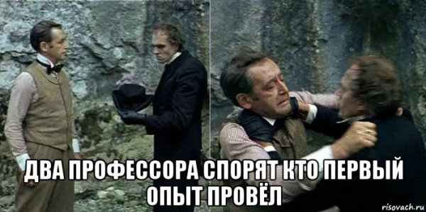 Мем когда спорят