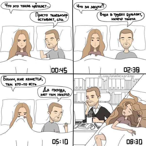 Жить с парнем