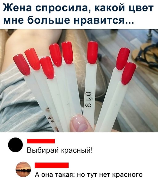 Смешные ногти