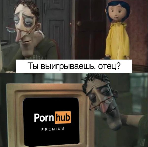 Коралина в стране кошмаров папа