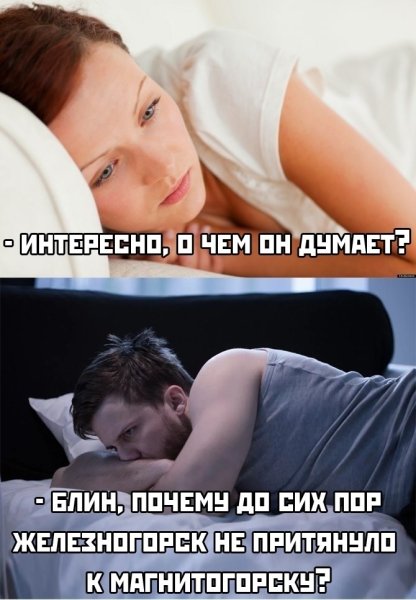 Мем про сон