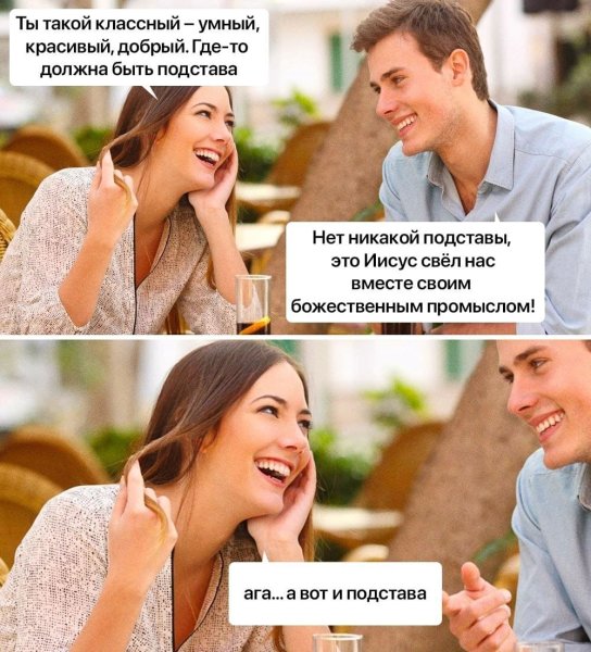 Мемы про позитив