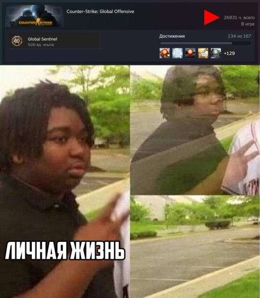 Негр исчезает