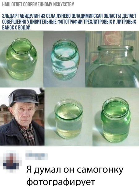 Мужик и банка стеклянная