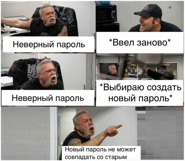 Ругающиеся байкеры