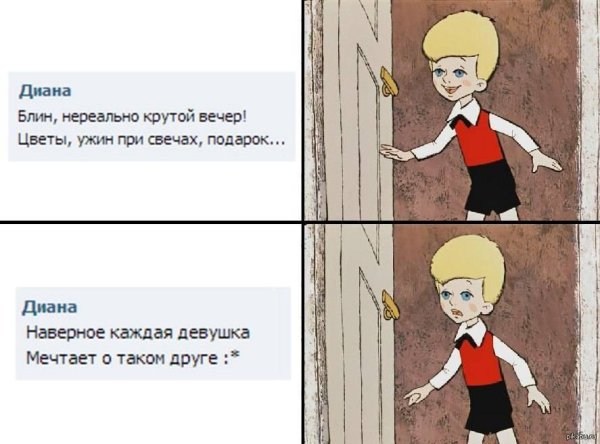 Мемы про френдзону