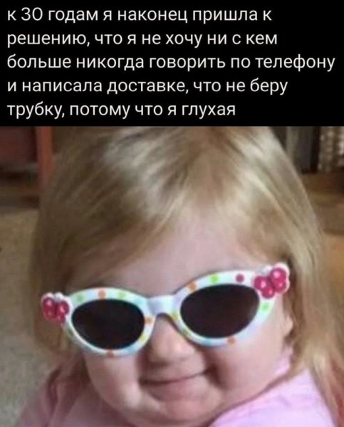 Девушка в очках