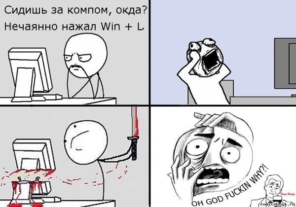 Мемы про комп