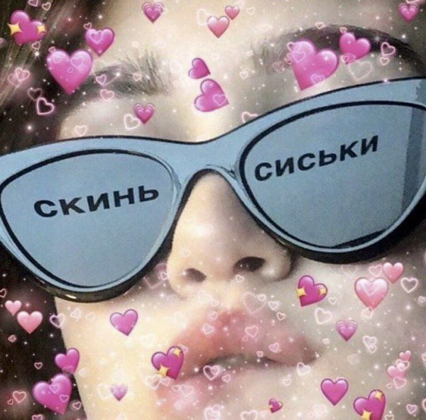 Надписи для отражения в очках