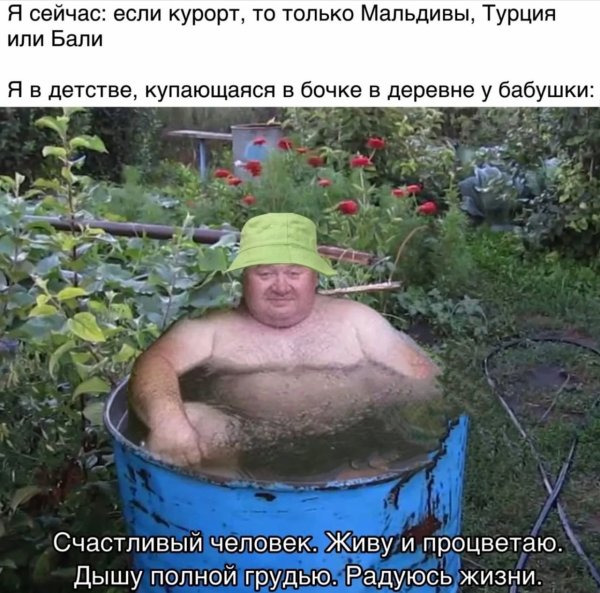 Чувак в бочке