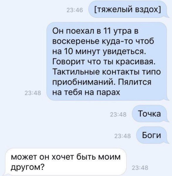 Френдзона приколы