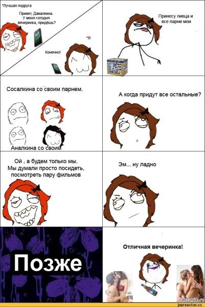 Мемы комиксы