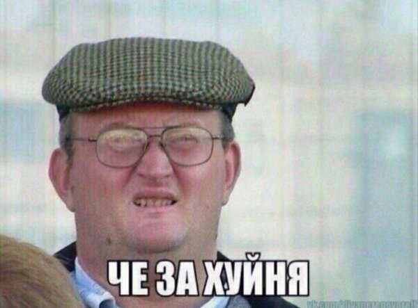 Прищуренный взгляд