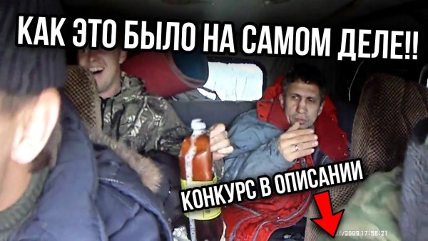 В УАЗИКЕ С пивом