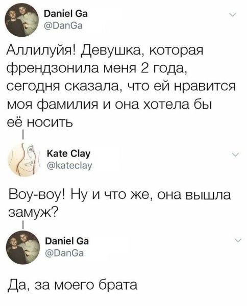 Френдзона приколы