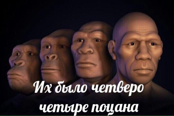 Их было четверо 4 пацана