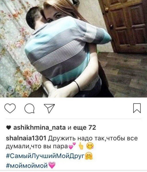 Картинки приколы френдзоны