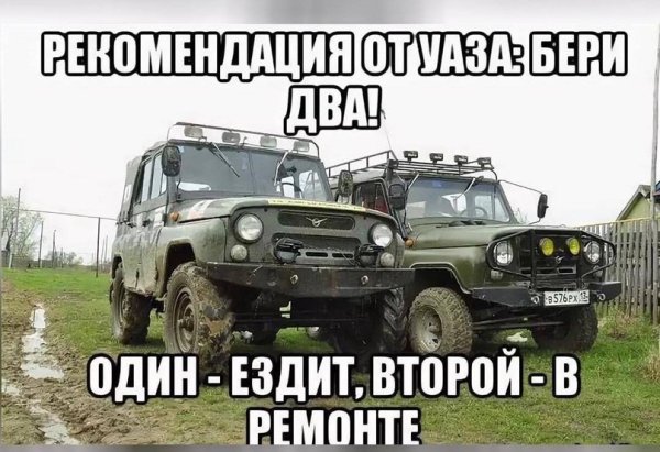 Приколы с УАЗИКАМИ