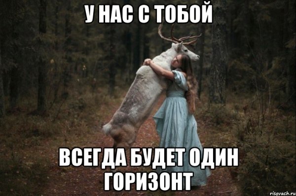 Наивный олень Мем