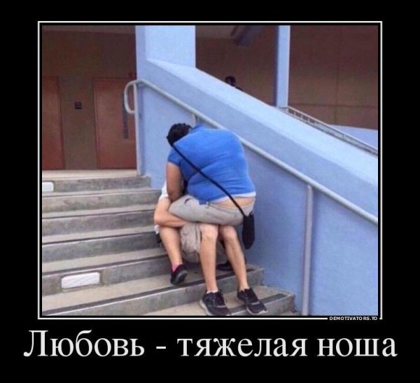 Смешные демотиваторы до слез