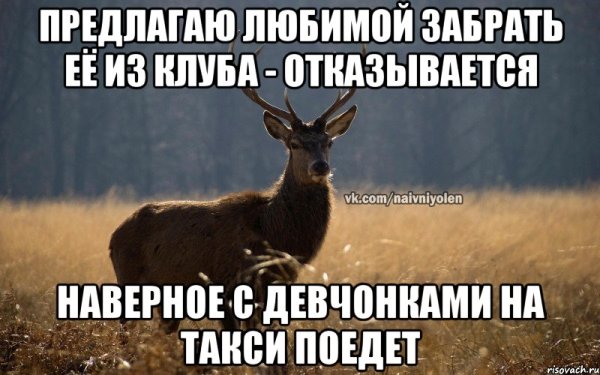 Парень олень