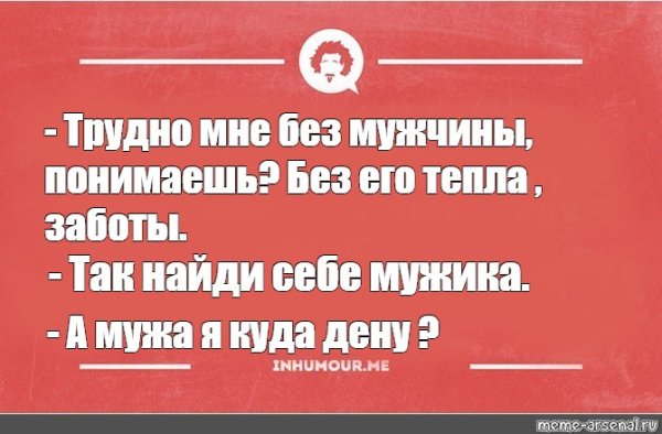 Мем тяжело тяжело мужик